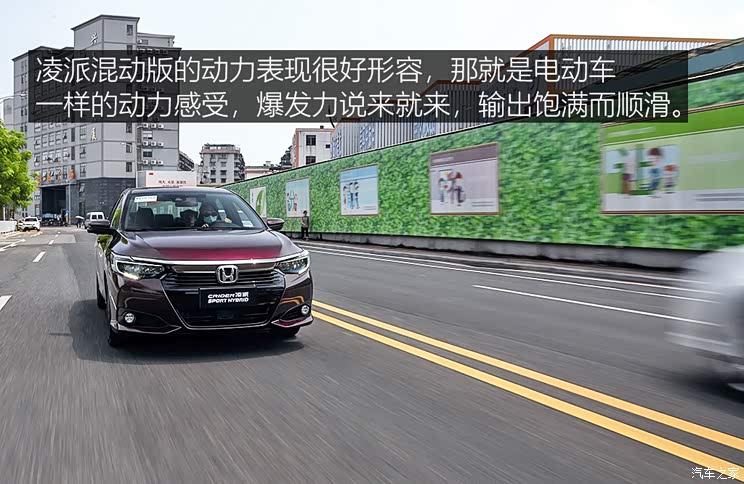 广汽本田 凌派 2022款 锐·混动 1.5L 锐·旗舰版 广汽本田 凌派 2022款 锐·混动 1.5L 锐·旗舰版