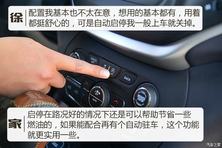 广汽菲克Jeep 自由光 2016款 2.4L 专业版