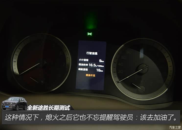 北京现代 全新途胜 2015款 1.6T 双离合四驱旗舰型