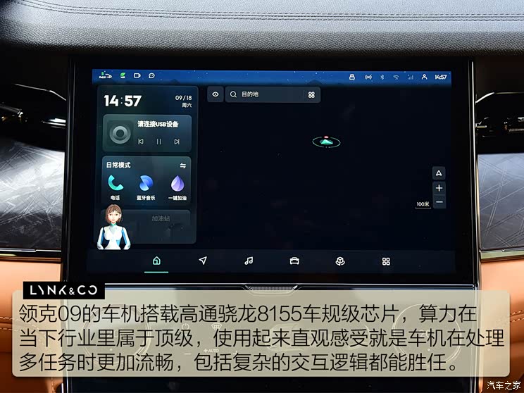 领克 领克09 2021款 2.0T Ultra 六座 领克 领克09 2021款 2.0T Ultra 六座