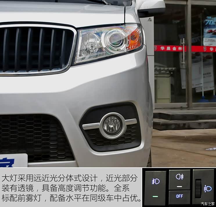 华晨鑫源 金杯T32 2015款 1.3L 标准型 华晨鑫源 金杯T32 2015款 1.3L 标准型