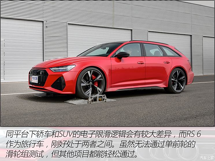 手心的红玫瑰 测试全新奥迪rs 6 avant