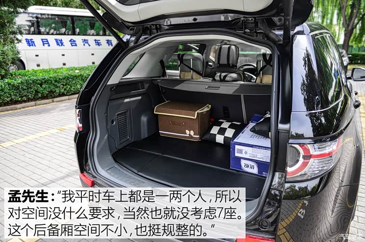 奇瑞捷豹路虎 发现神行 2016款 2.0T SE