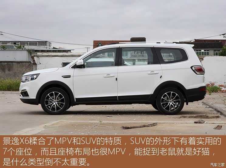 东风风行 景逸X6 2017款 乐享系列 1.5T 手动豪华型 东风风行 景逸X6 2017款 乐享系列 1.5T 手动豪华型