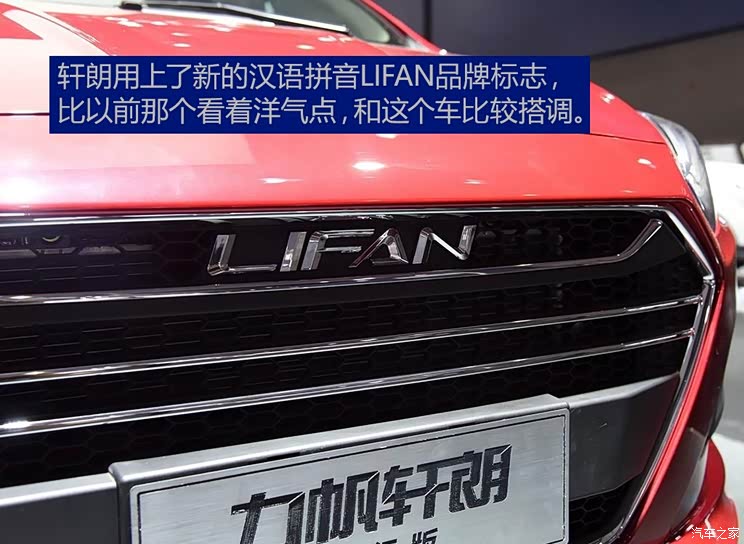 力帆汽车 轩朗 2017款 基本型 力帆汽车 轩朗 2017款 基本型