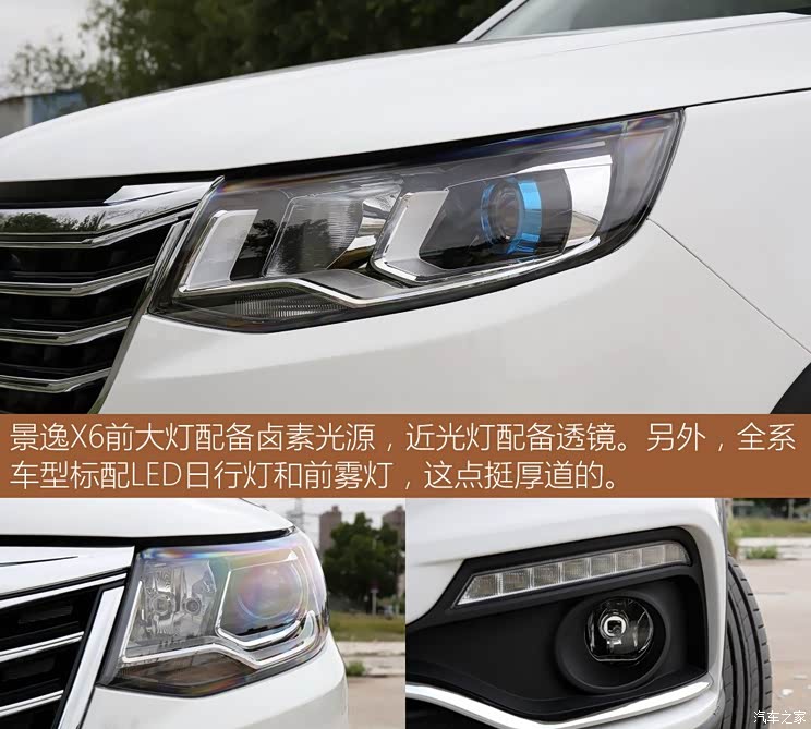 东风风行 景逸X6 2017款 乐享系列 1.5T 手动豪华型 东风风行 景逸X6 2017款 乐享系列 1.5T 手动豪华型