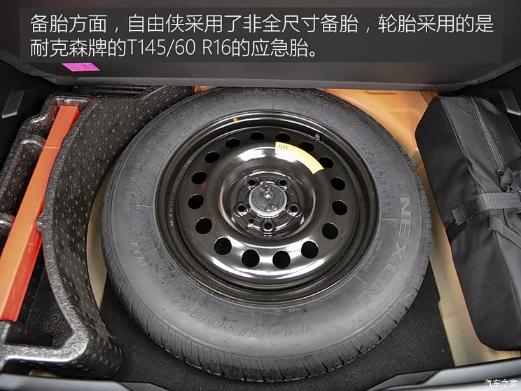 广汽菲克Jeep 自由侠 2016款 1.4T 手动动能版