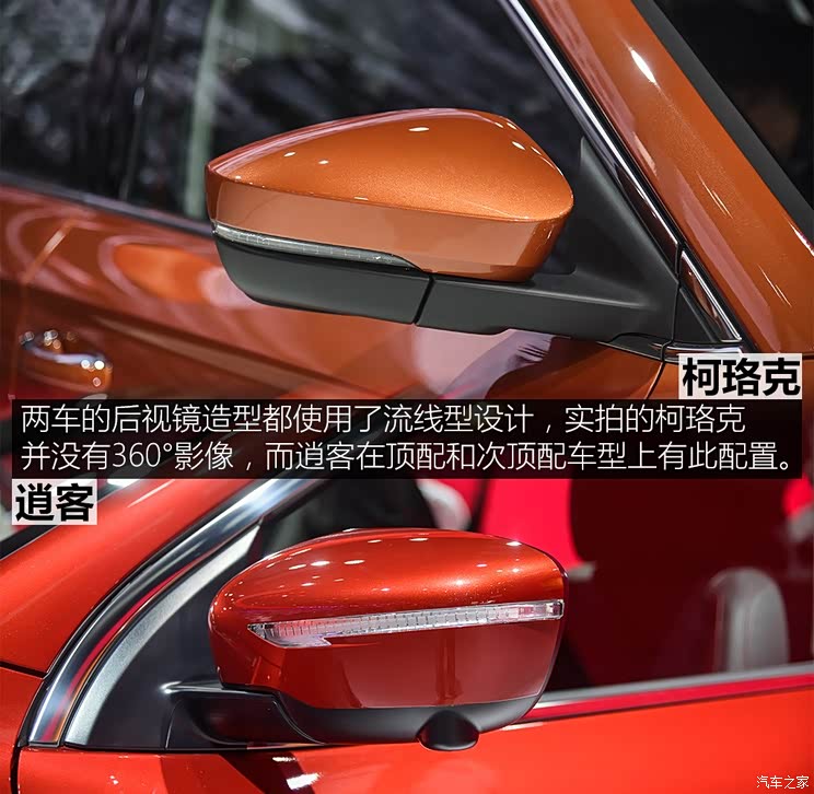 上汽斯柯达 柯珞克 2017款 基本型