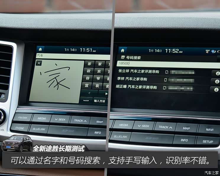 北京现代 途胜 2015款 1.6T 双离合四驱旗舰型