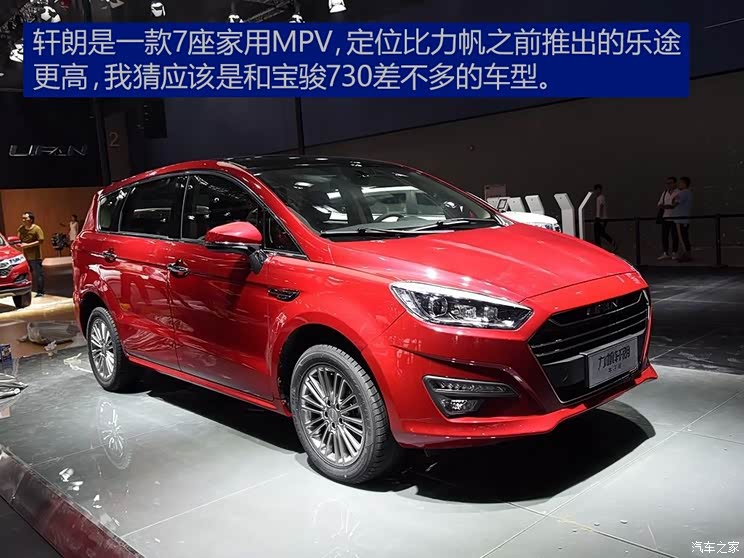 力帆汽车 轩朗 2017款 基本型 力帆汽车 轩朗 2017款 基本型