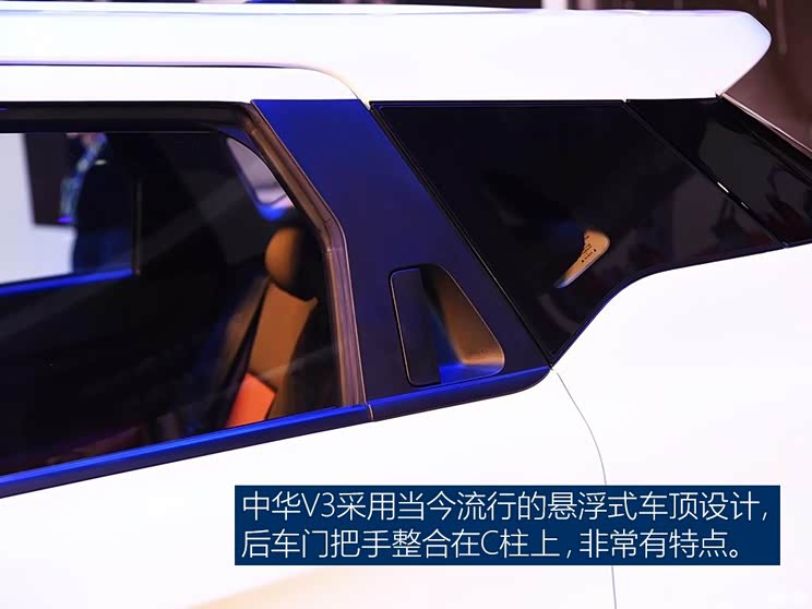 华晨中华 中华V3 2017款 基本型 华晨中华 中华V3 2017款 基本型