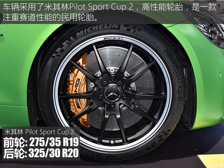 梅赛德斯-AMG AMG GT 2016款 AMG GT R