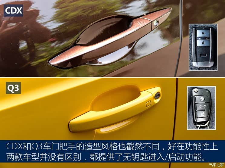 广汽讴歌 讴歌CDX 2016款 1.5T 两驱尊享版