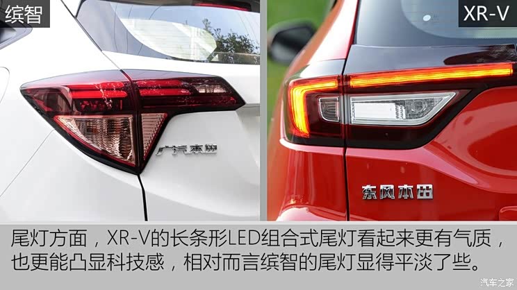 东风本田 本田XR-V 2015款 1.8L VTi CVT豪华版