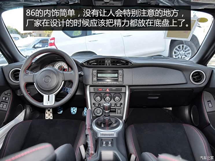丰田(进口) 丰田86 2014款 2.0L 手动豪华型