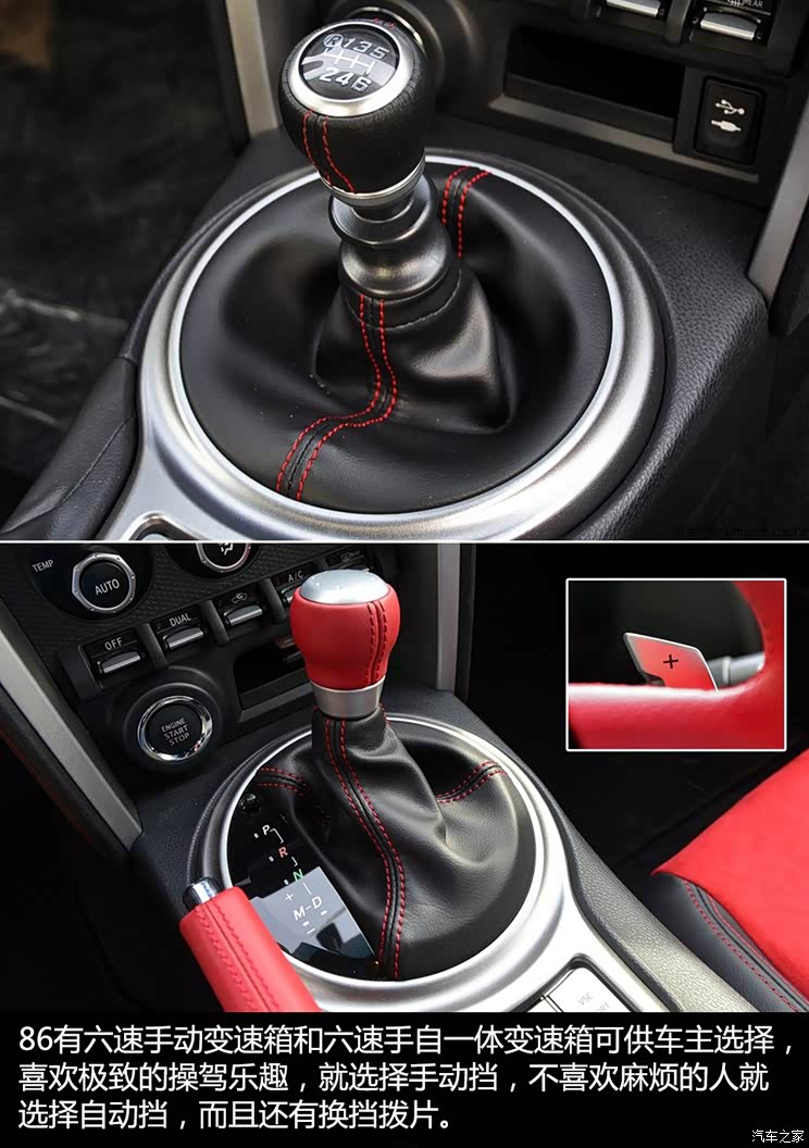 丰田(进口) 丰田86 2014款 2.0L 手动豪华型