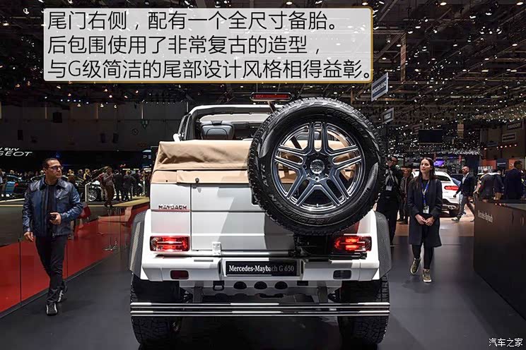 梅赛德斯-迈巴赫 迈巴赫G级 2017款 G 650 Landaulet 梅赛德斯-迈巴赫 迈巴赫G级 2017款 G 650 Landaulet