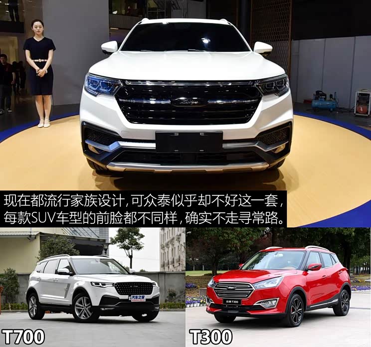 众泰汽车 众泰T500 2017款 基本型 众泰汽车 众泰T500 2017款 基本型