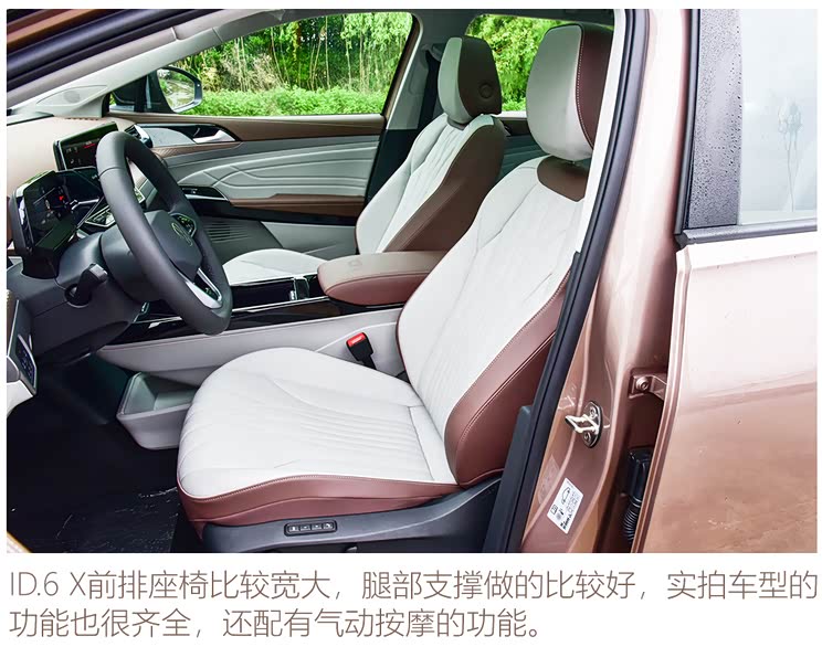 上汽大眾 ID.6 X 2021款 基本型 上汽大眾 ID.6 X 2021款 基本型