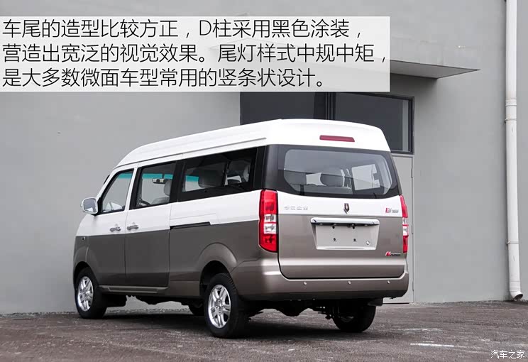 华晨鑫源 海狮X30L 2016款 1.3L商务版DLCG12 华晨鑫源 海狮X30L 2016款 1.3L商务版DLCG12