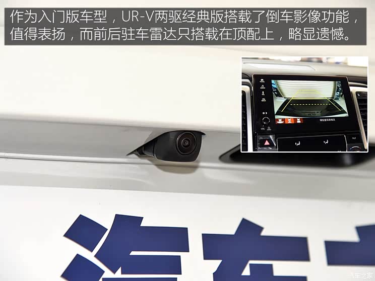 东风本田 本田UR-V 2017款 240TURBO 两驱经典版 东风本田 本田UR-V 2017款 240TURBO 两驱经典版