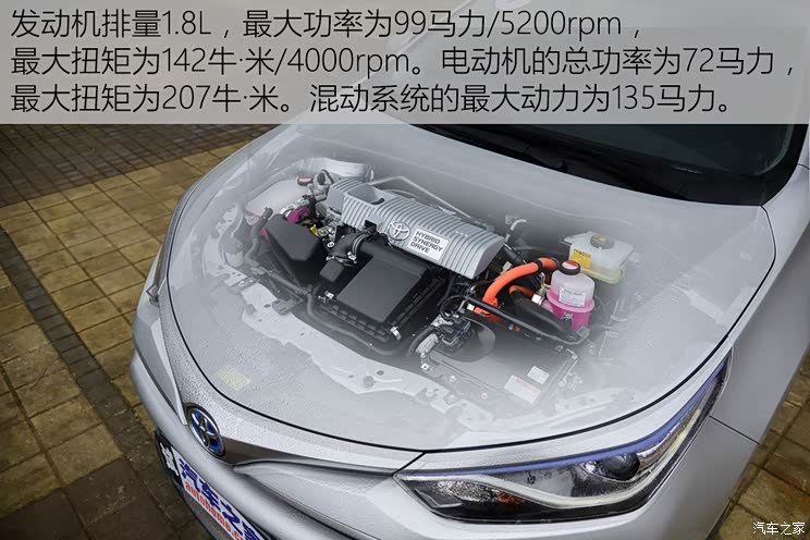 广汽丰田 雷凌 2016款 双擎 1.8H V CVT豪华版