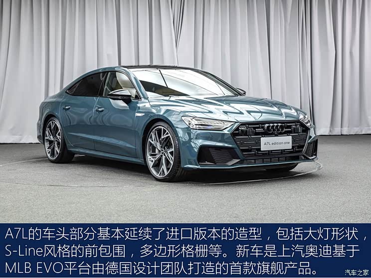 上汽奥迪 奥迪A7L 2021款 55 TFSI quattro 首发先行特别版 预售59.97万起 上汽奥迪A7L预售价公布