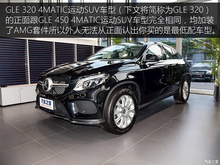 奔驰(进口) 奔驰GLE级 2015款 GLE 320 4MATIC 运动SUV