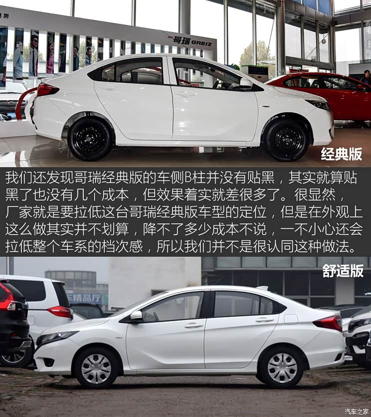 东风本田 哥瑞 2016款 1.5L 手动经典版 东风本田 哥瑞 2016款 1.5L 手动经典版