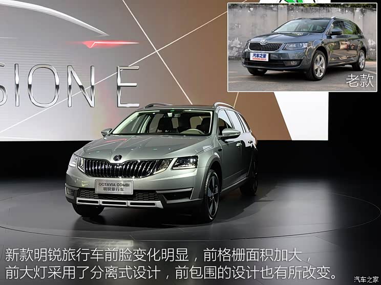 上汽斯柯达 明锐 2017款 旅行版 上汽斯柯达 明锐 2017款 旅行版