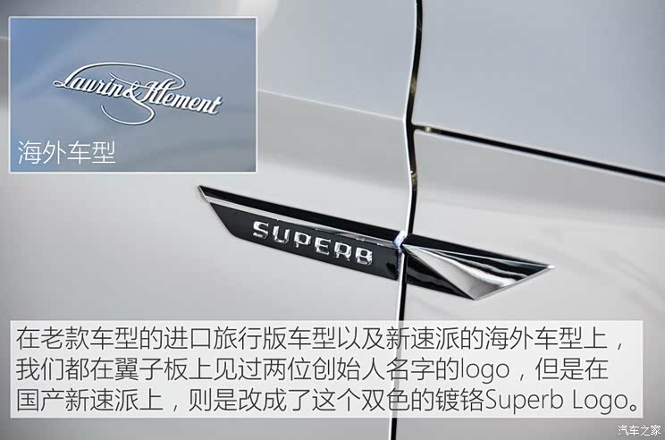 上海大众斯柯达 速派 2016款 230TSI 自动顶配