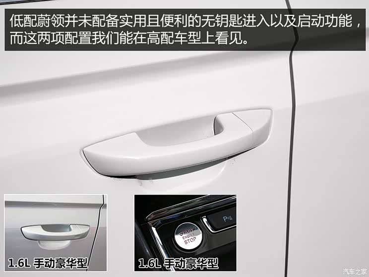 一汽-大众 蔚领 2017款 1.6L 自动舒适型 一汽-大众 蔚领 2017款 1.6L 自动舒适型