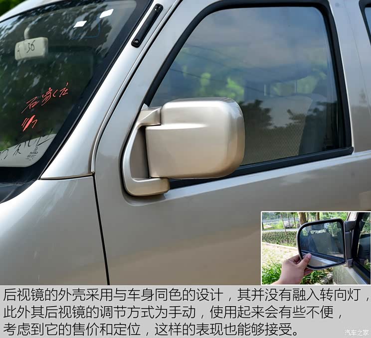 长安跨越 长安V3 2016款 1.2L标准型DK12-10