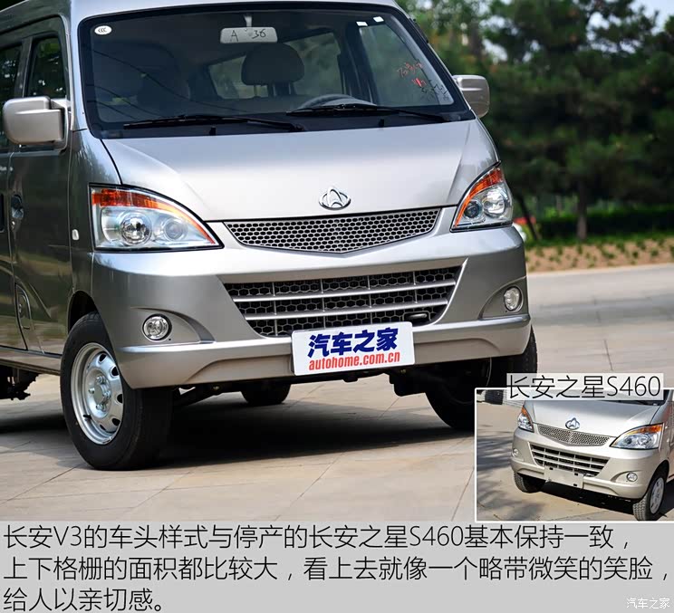 长安跨越 长安V3 2016款 1.2L标准型DK12-10