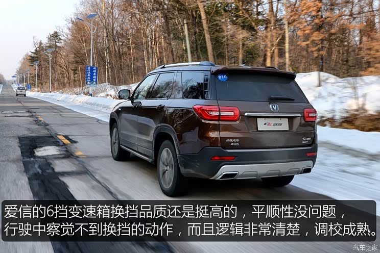 长安汽车 长安CS95 2017款 360T 四驱高配