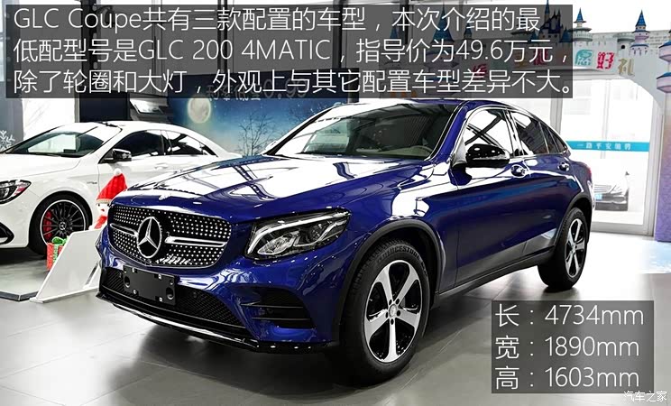 奔驰(进口) 奔驰GLC(进口) 2017款 GLC 200 4MATIC 轿跑SUV 奔驰(进口) 奔驰GLC(进口) 2017款 GLC 200 4MATIC 轿跑SUV