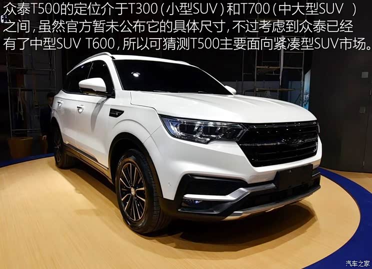 众泰汽车 众泰T500 2017款 基本型 众泰汽车 众泰T500 2017款 基本型