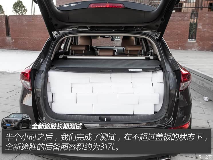 北京现代 途胜 2015款 1.6T 双离合四驱旗舰型