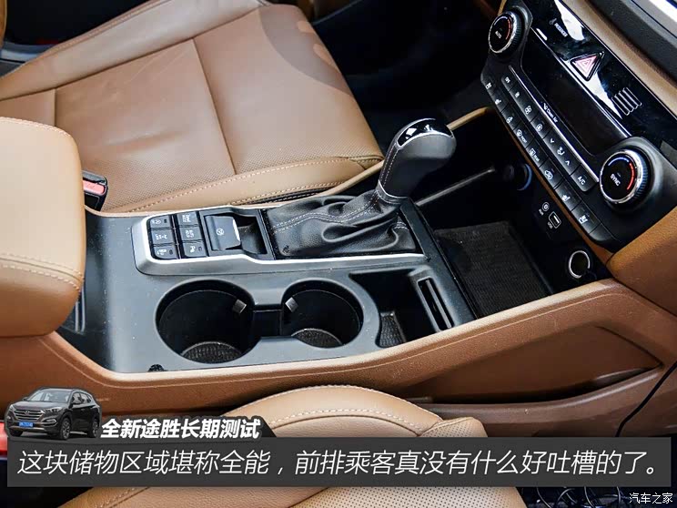 北京现代 途胜 2015款 1.6T 双离合四驱旗舰型