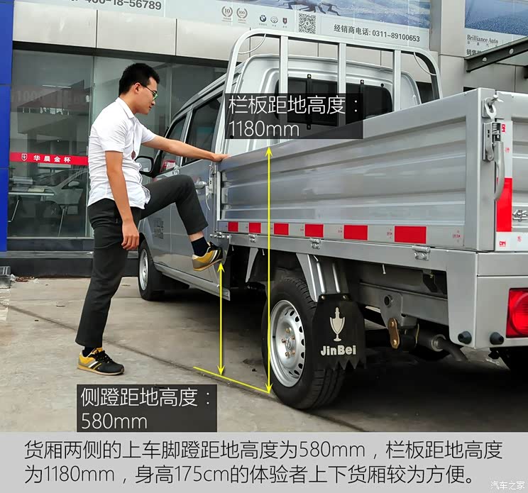 华晨鑫源 金杯T32 2015款 1.3L 标准型 华晨鑫源 金杯T32 2015款 1.3L 标准型