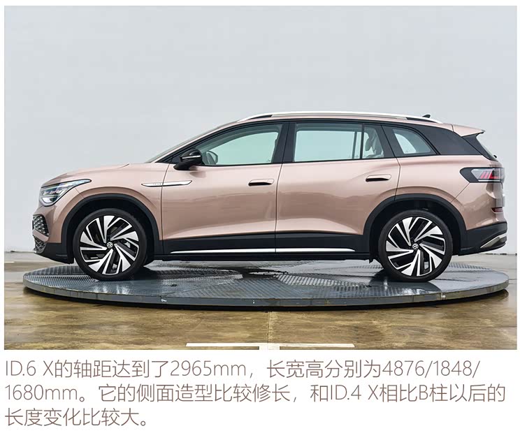 上汽大眾 ID.6 X 2021款 基本型 上汽大眾 ID.6 X 2021款 基本型