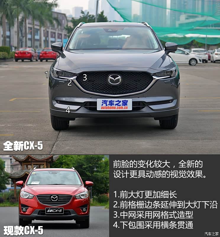 长安马自达 马自达CX-5 2017款 2.5L 自动四驱旗舰型 长安马自达 马自达CX-5 2017款 2.5L 自动四驱旗舰型