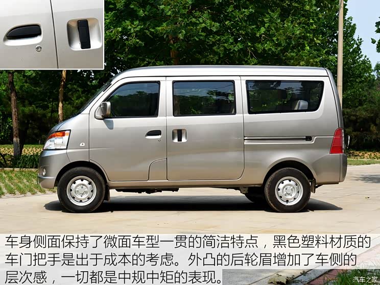 长安跨越 长安V3 2016款 1.2L标准型DK12-10