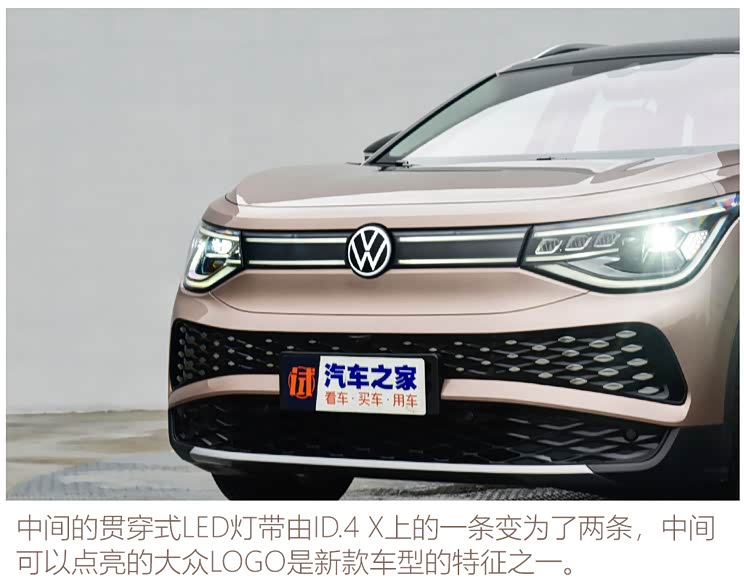 上汽大眾 ID.6 X 2021款 基本型 上汽大眾 ID.6 X 2021款 基本型