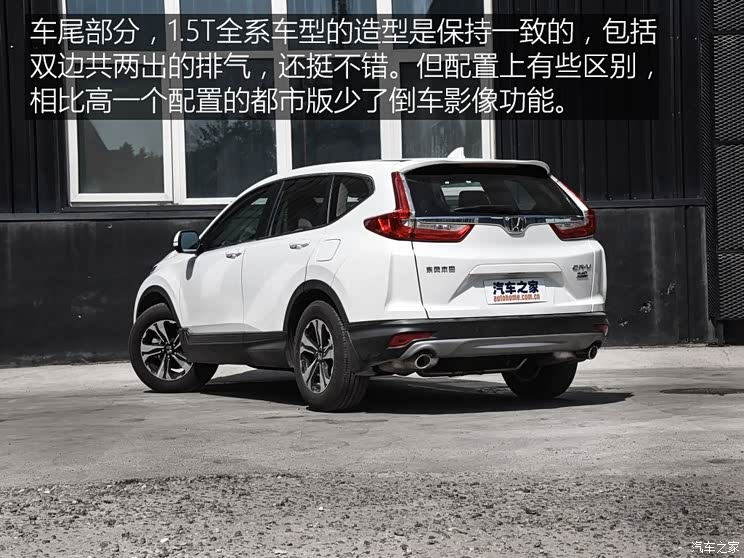 东风本田 本田CR-V 2017款 240TURBO CVT两驱舒适版 东风本田 本田CR-V 2017款 240TURBO CVT两驱舒适版