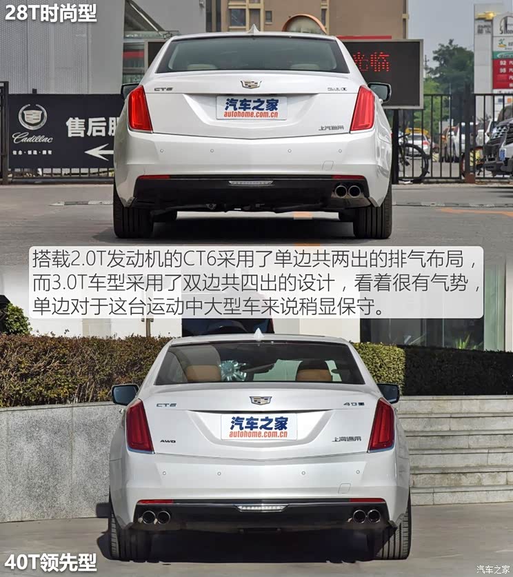 上汽通用凯迪拉克 凯迪拉克CT6 2016款 28T 时尚型 上汽通用凯迪拉克 凯迪拉克CT6 2016款 28T 时尚型