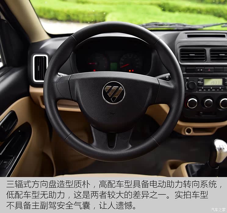 福田汽车 风景V5 2017款 1.5L长轴基本型DAM15DR