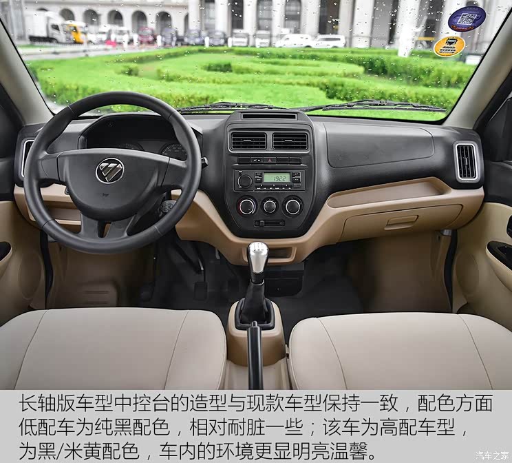 福田汽车 风景V5 2017款 1.5L长轴基本型DAM15DR