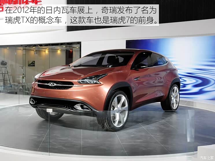 奇瑞汽车 瑞虎7 2015款 基本型