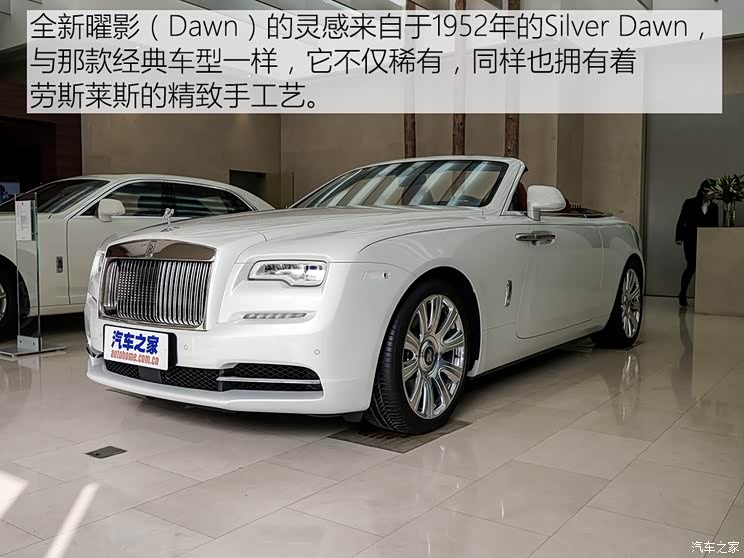 劳斯莱斯 曜影 2015款 基本型 劳斯莱斯 曜影 2015款 基本型